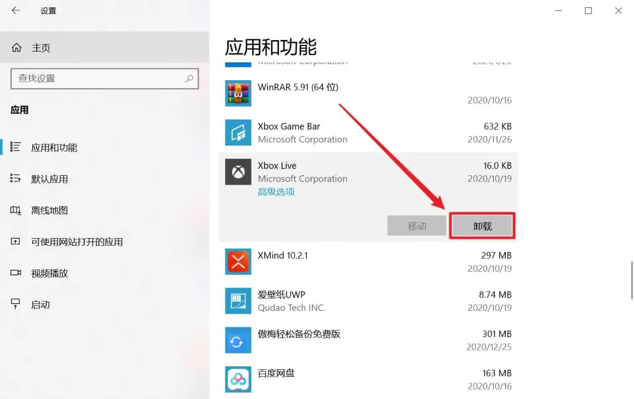 2.卸载.jpg 2.卸载.jpg