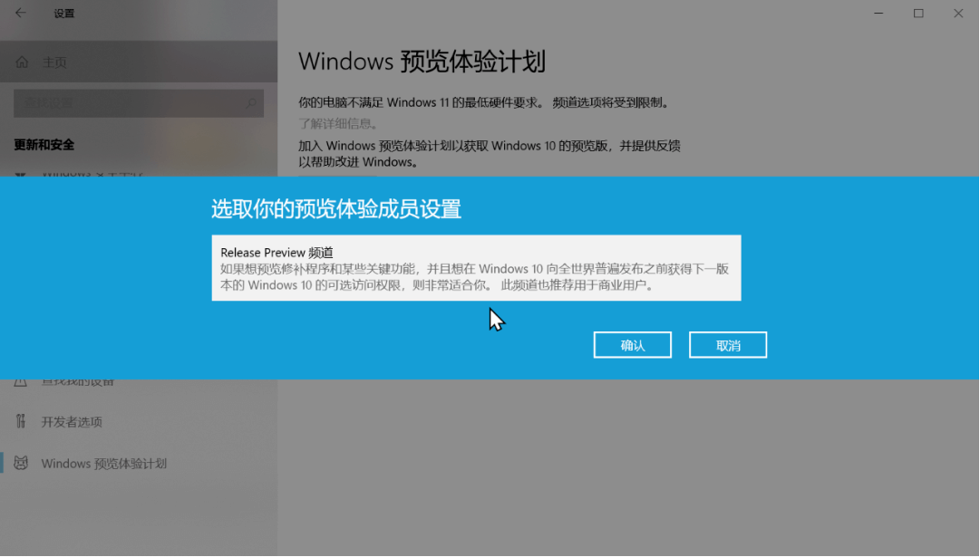 选择Release-Preview