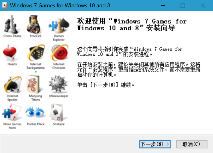 图片7.Windows经典游戏png 图片7.Windows经典游戏png