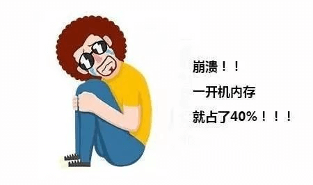 图片5.后台常驻占内存.png 图片5.后台常驻占内存.png