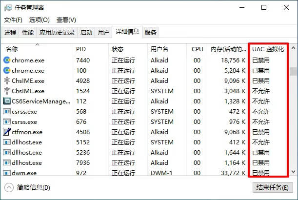 UAC虚拟化 UAC虚拟化