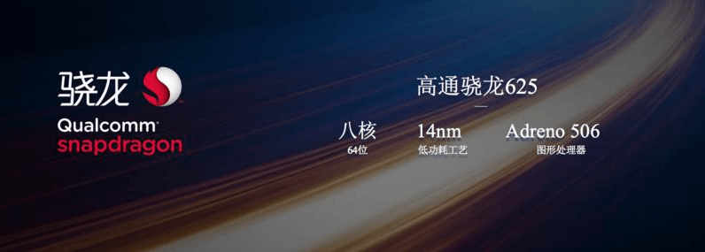 图片9.骁龙625.png 图片9.骁龙625.png