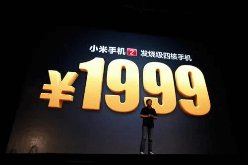 图片1.曾经小米手机的价格.png 图片1.曾经小米手机的价格.png