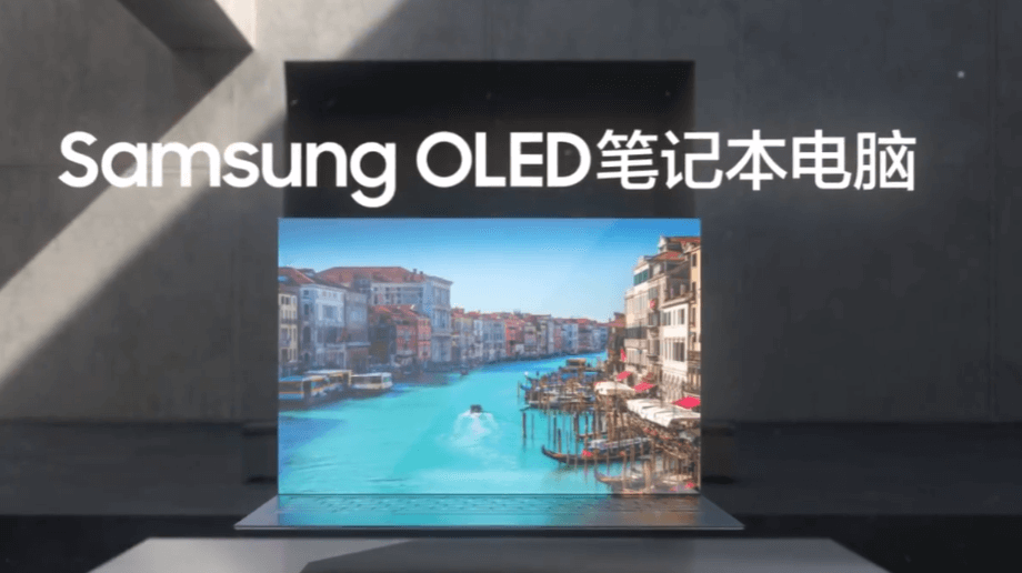 图片4amsung OLED笔记本电脑.png