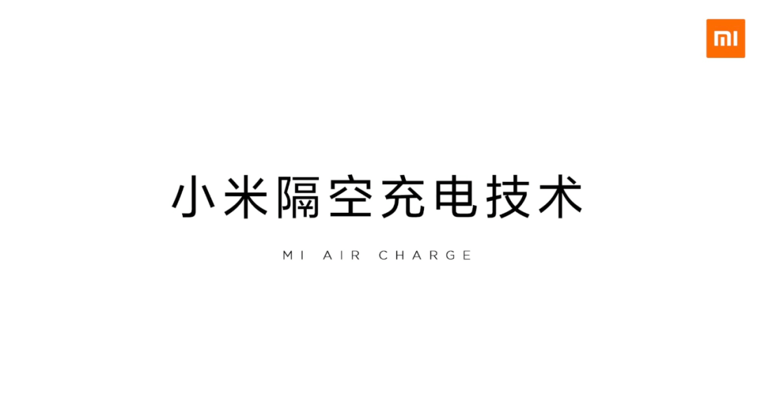 图片1.小米隔空充电.png 图片1.小米隔空充电.png