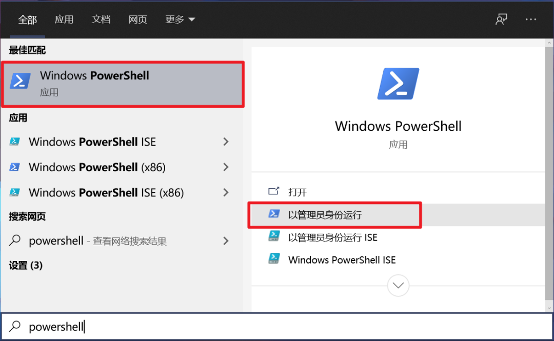 图片3.powershell.png