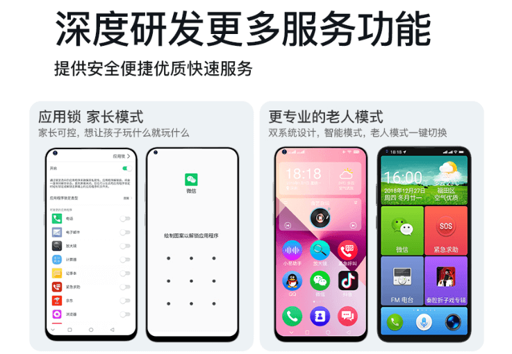 华为 HMS 生态的定制系统