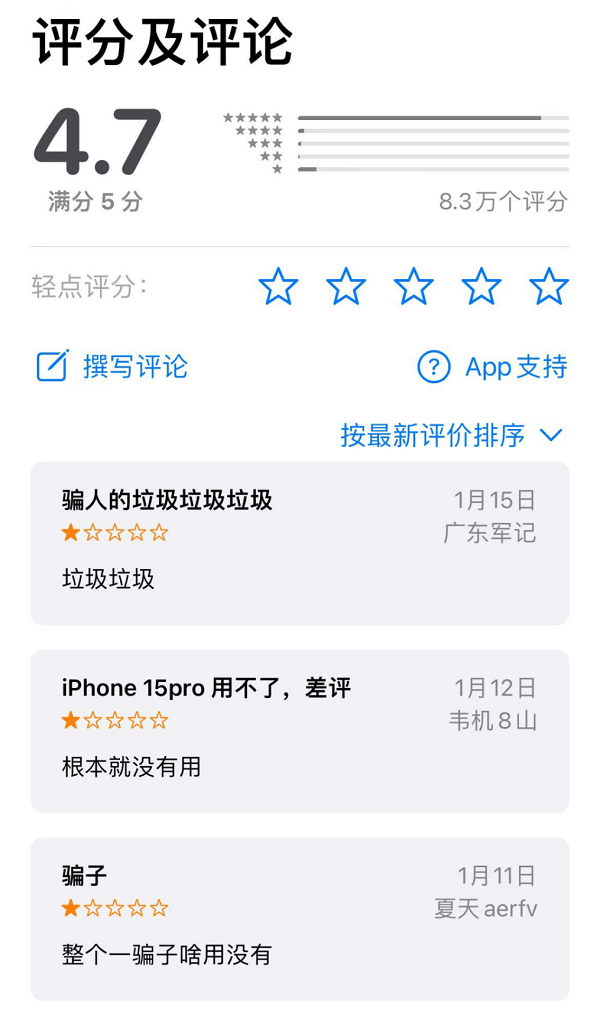 图片6.NFC 相关 App 评价区.png 图片6.NFC 相关 App 评价区.png