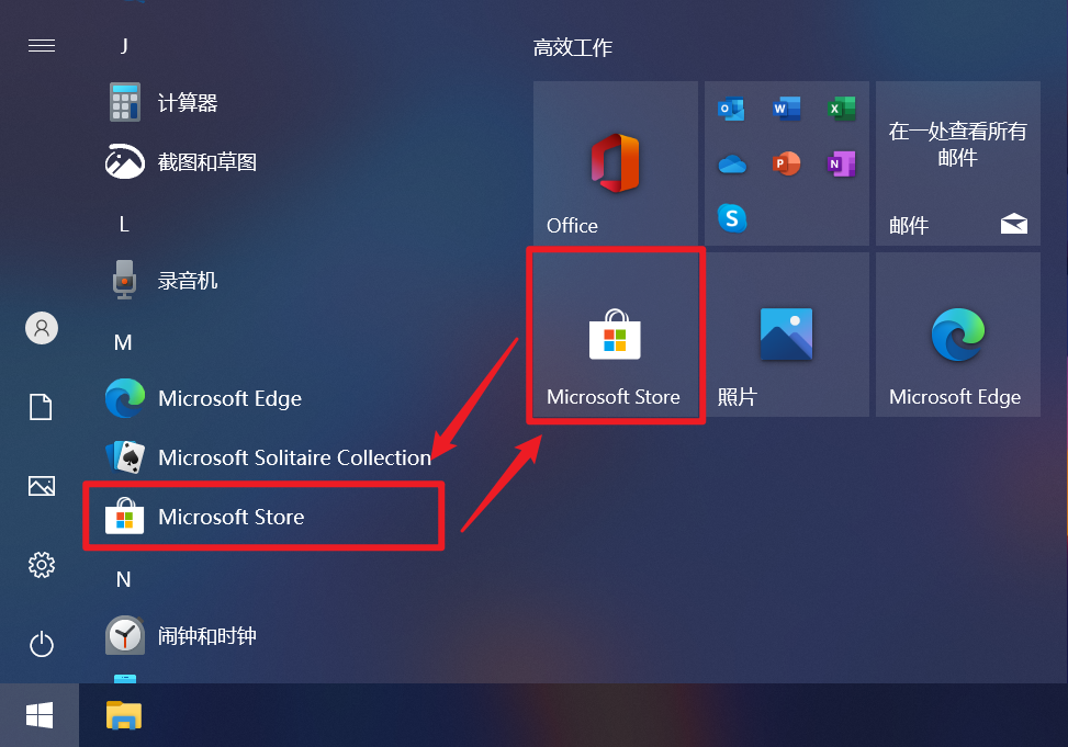 图片1.Microsoft Store.png