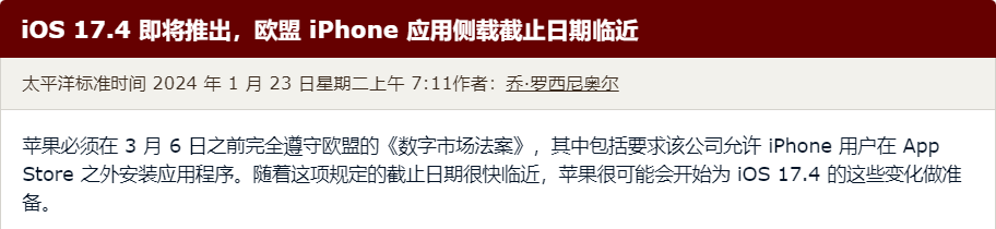 图片3. iOS 17.4 的第一个 Beta 测试版预计将要到来.png 图片3. iOS 17.4 的第一个 Beta 测试版预计将要到来.png