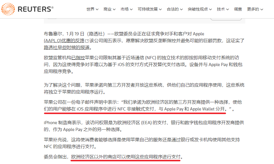 图片5.苹果将开放iPhone的NFC权限.png 图片5.苹果将开放iPhone的NFC权限.png