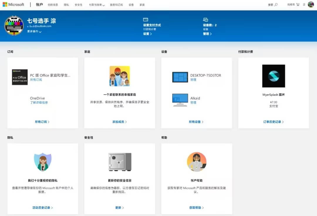 通过网页操作电脑