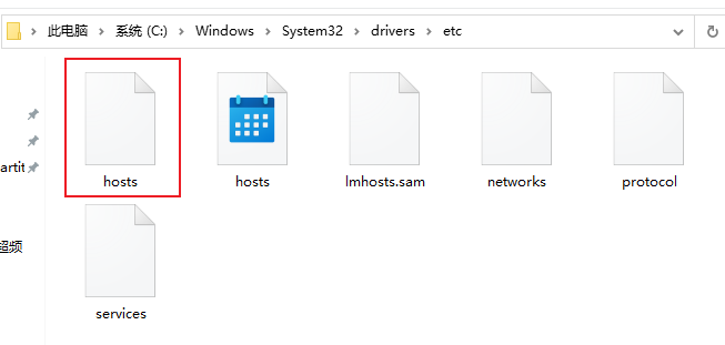 hosts文件位置 hosts文件位置