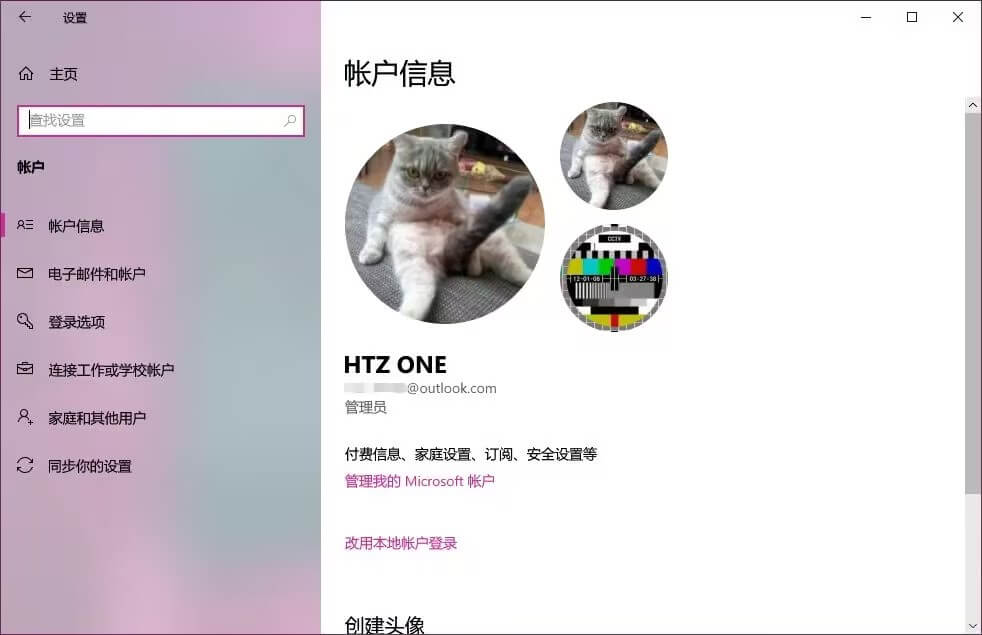 登录Microsoft账户