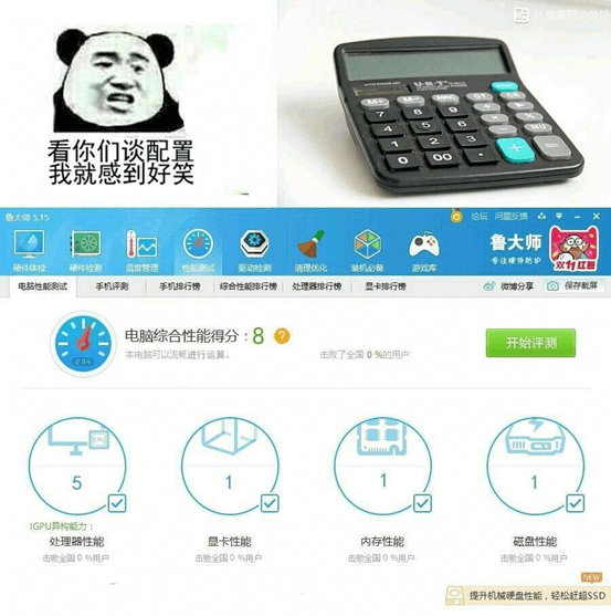 电脑硬件测试方法-2.png 电脑硬件测试方法-2.png
