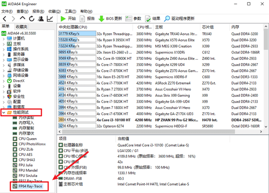 Aida64-FP64测试 Aida64-FP64测试