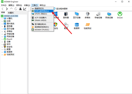 Aida64内存测试 Aida64内存测试