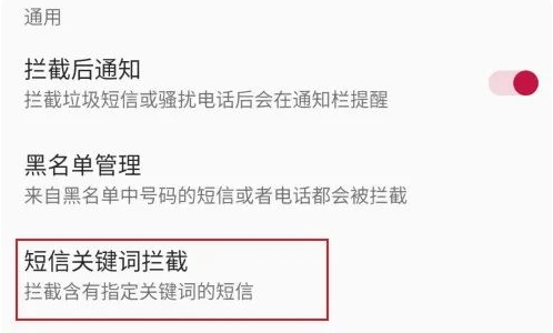 添加屏蔽关键词 添加屏蔽关键词