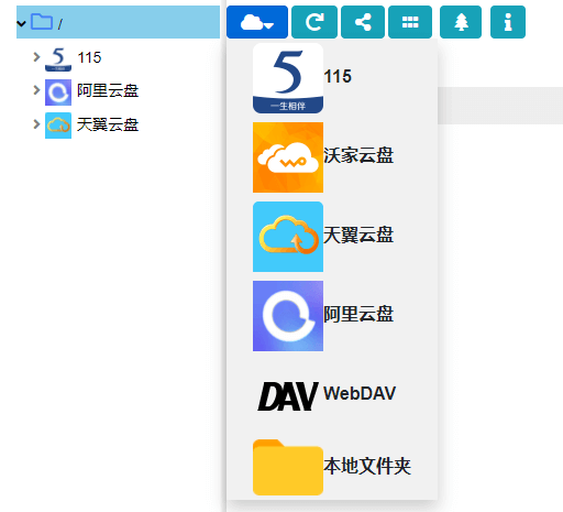 支持的网盘 支持的网盘