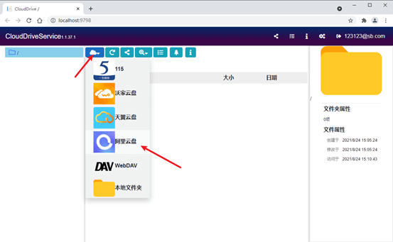 Cloud-Drive添加网盘 Cloud-Drive添加网盘