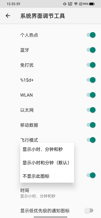 修改时间显示 修改时间显示