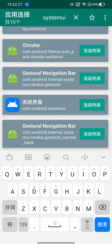 SystemUI SystemUI