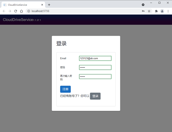 Cloud-Drive登录 Cloud-Drive登录
