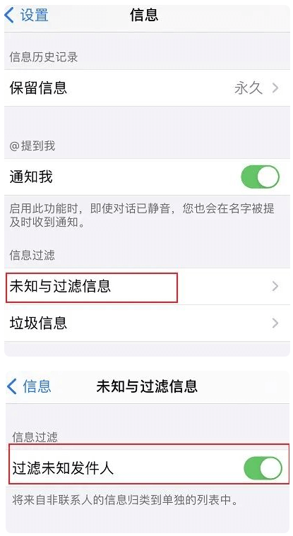 苹果手机过滤未知发件人 苹果手机过滤未知发件人