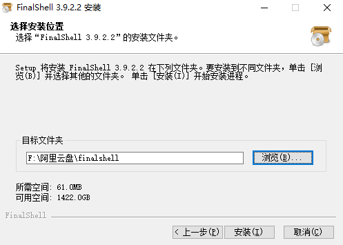 将软件安装到网盘 将软件安装到网盘