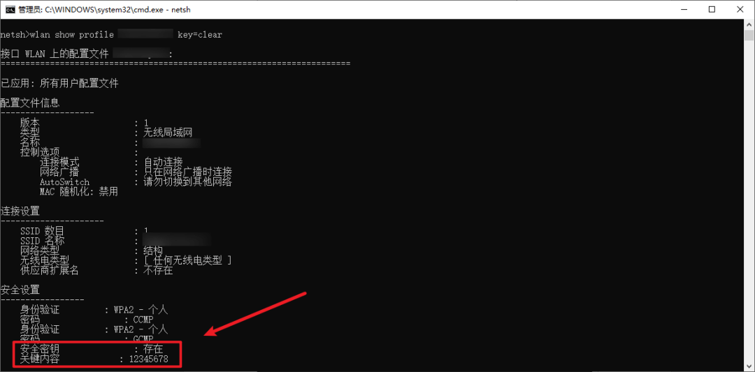 图片9.输入「wlan show profile（wifi名称）key=clear」.png