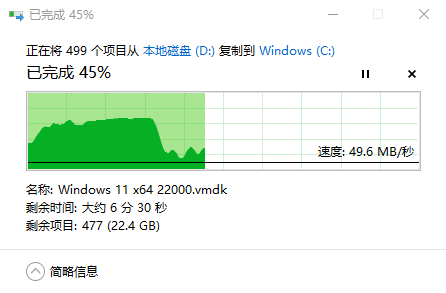 文件拷贝速度下跌