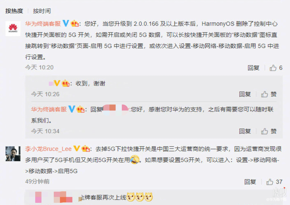 5G快捷键被去掉的原因