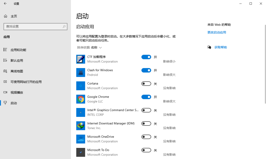 图片5.关闭软件自启动.png 图片5.关闭软件自启动.png