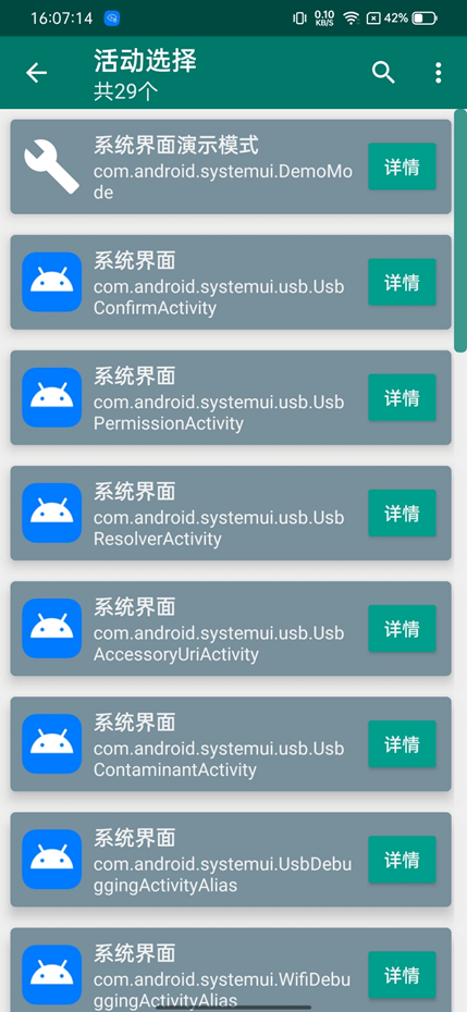 系统界面演示模式 系统界面演示模式