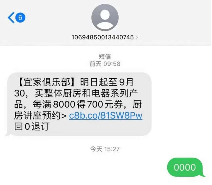回复0000屏蔽垃圾短信 回复0000屏蔽垃圾短信