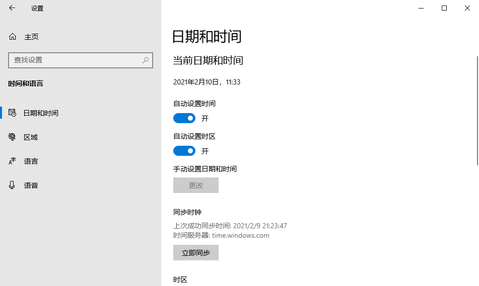 图片13.修改时间.png 图片13.修改时间.png