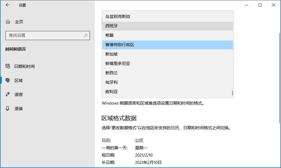 图片12.修改地区.png 图片12.修改地区.png