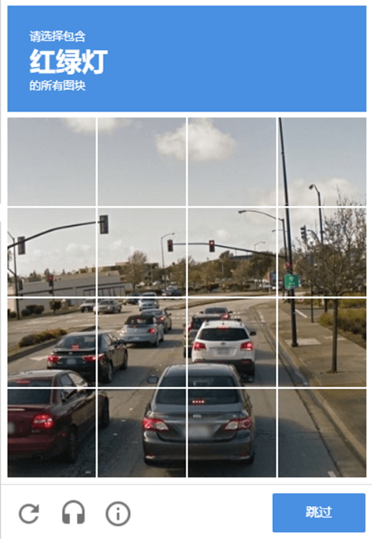 物品识别验证码 物品识别验证码