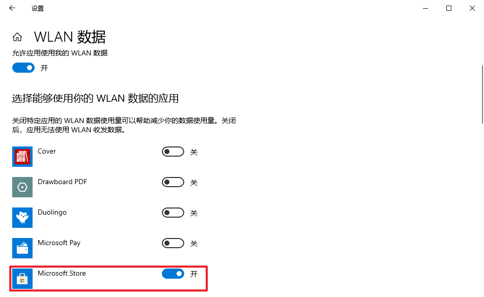 图片7.打开 Microsoft Store 的开关.png 图片7.打开 Microsoft Store 的开关.png