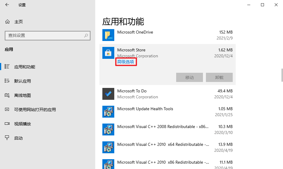 图片8.点击高级选项.png 图片8.点击高级选项.png