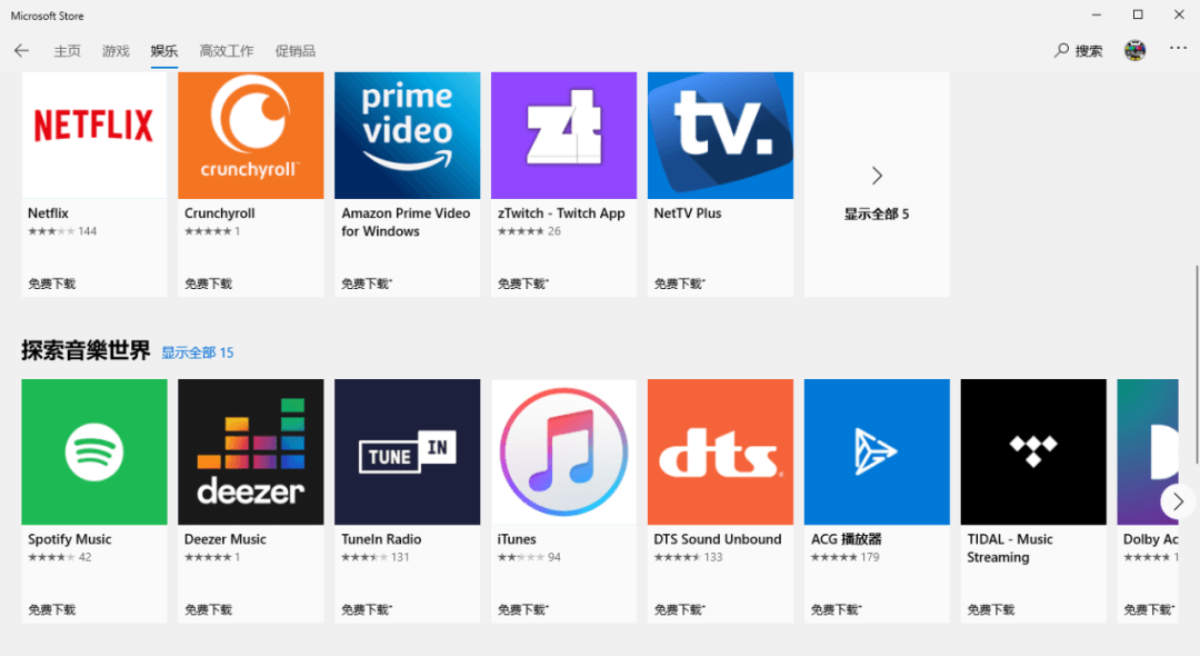 图片1.Microsoft store.png 图片1.Microsoft store.png