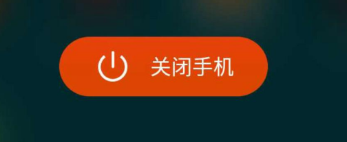 图片2.关机.png 图片2.关机.png