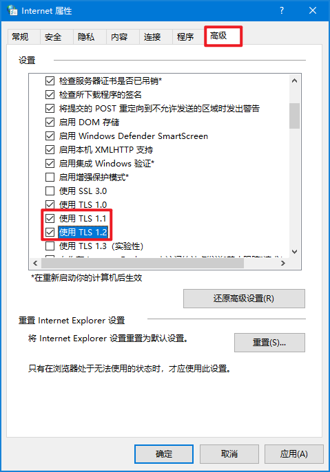 图片4.使用 TLS1.1 和 TLS1.2.png 图片4.使用 TLS1.1 和 TLS1.2.png