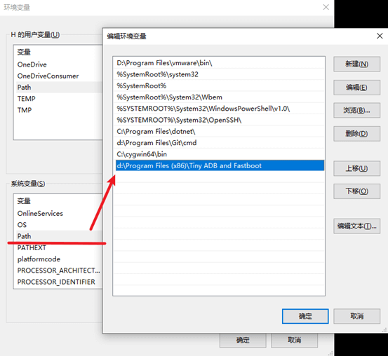 添加到系统环境变量
