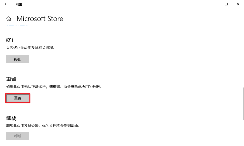 图片9.点击重置.png 图片9.点击重置.png