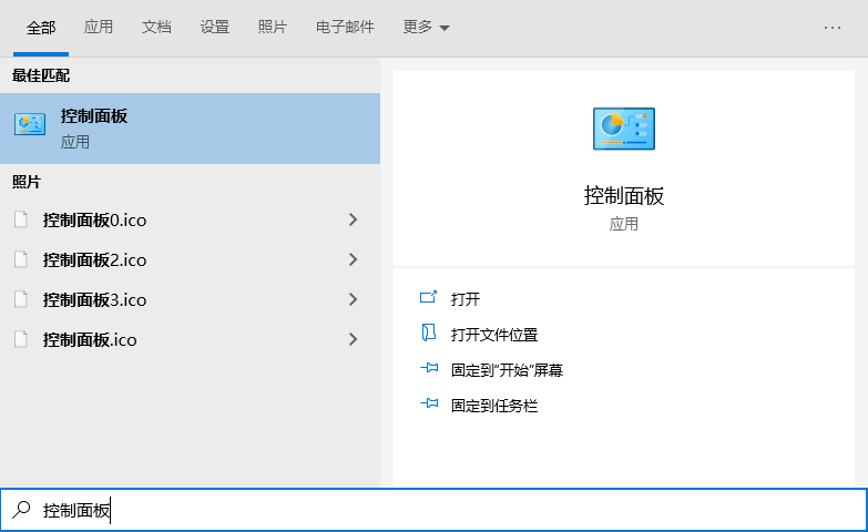图片3.打开控制面板.png 图片3.打开控制面板.png