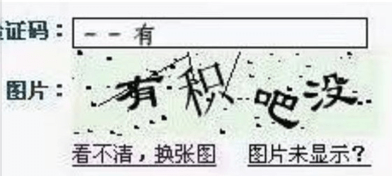 字符识别类验证码 字符识别类验证码