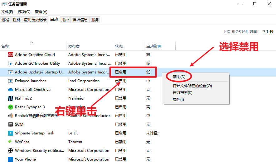 图片4.禁用程序.jpg 图片4.禁用程序.jpg