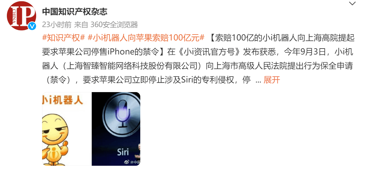 iPhone13侵权消息 iPhone13侵权消息