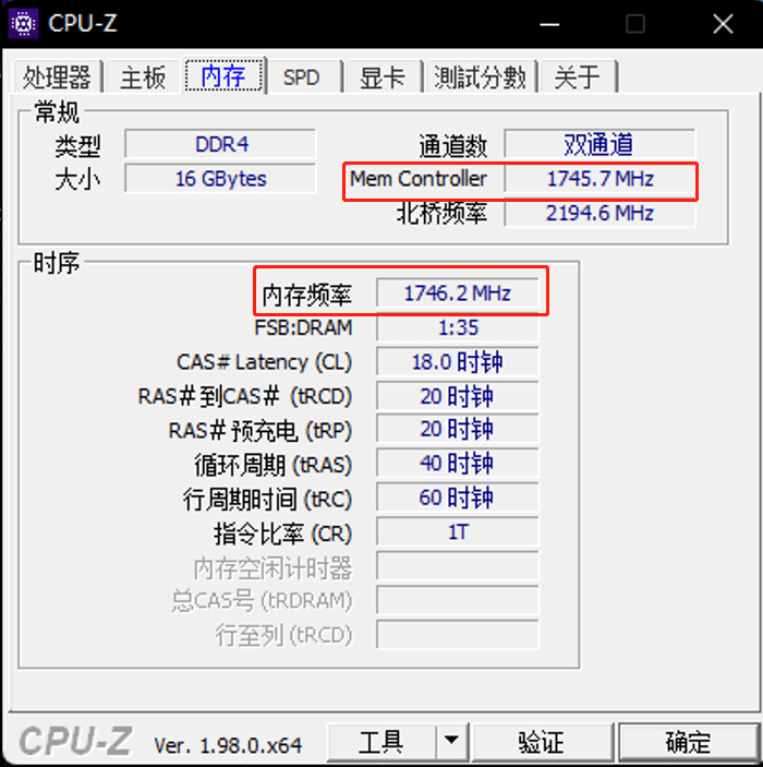 图片8.CPU-Z中的内存频率.png